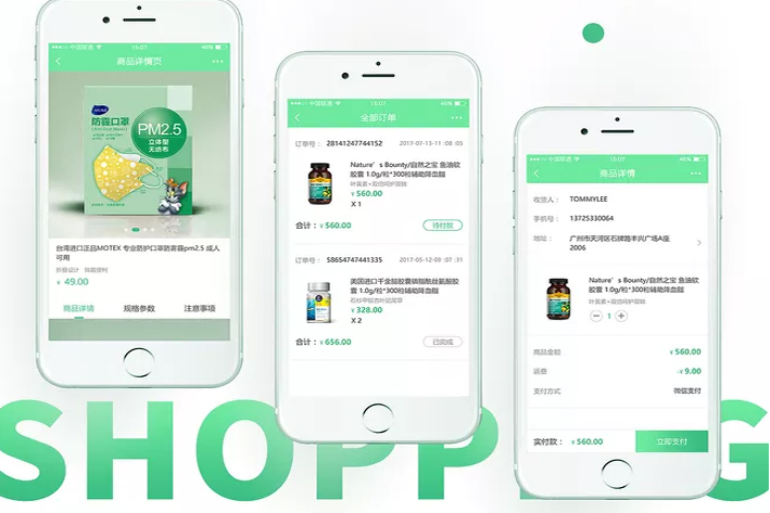 手机购物APP开发,电商行业新发展