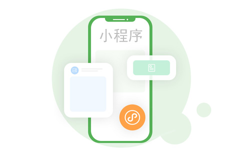微信小程序开发公司 微信小程序开发公司